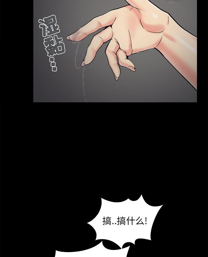 《财产争夺战》第60话 第22页