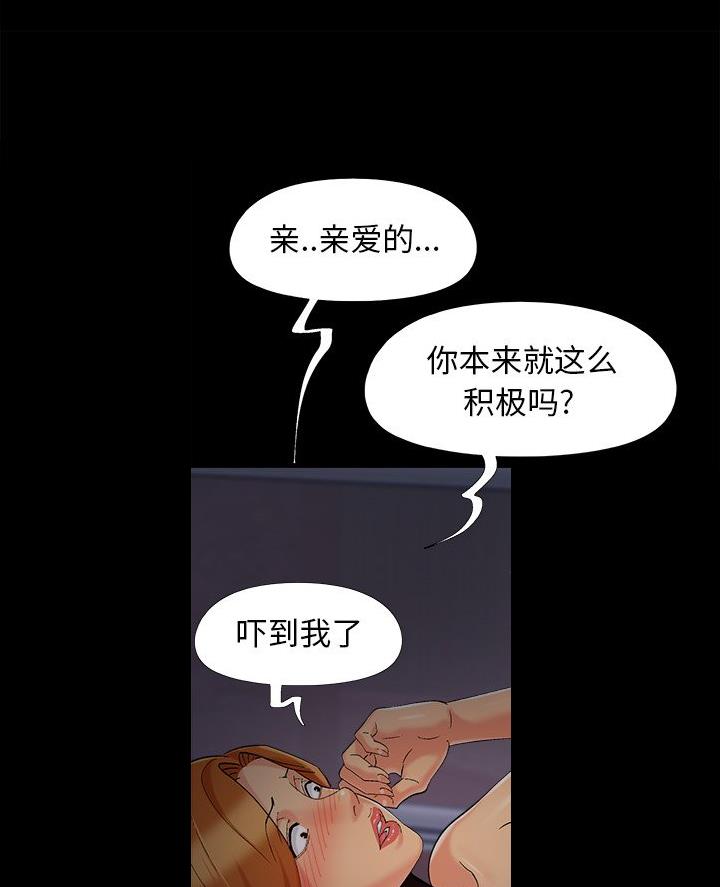 《财产争夺战》第60话 第27页
