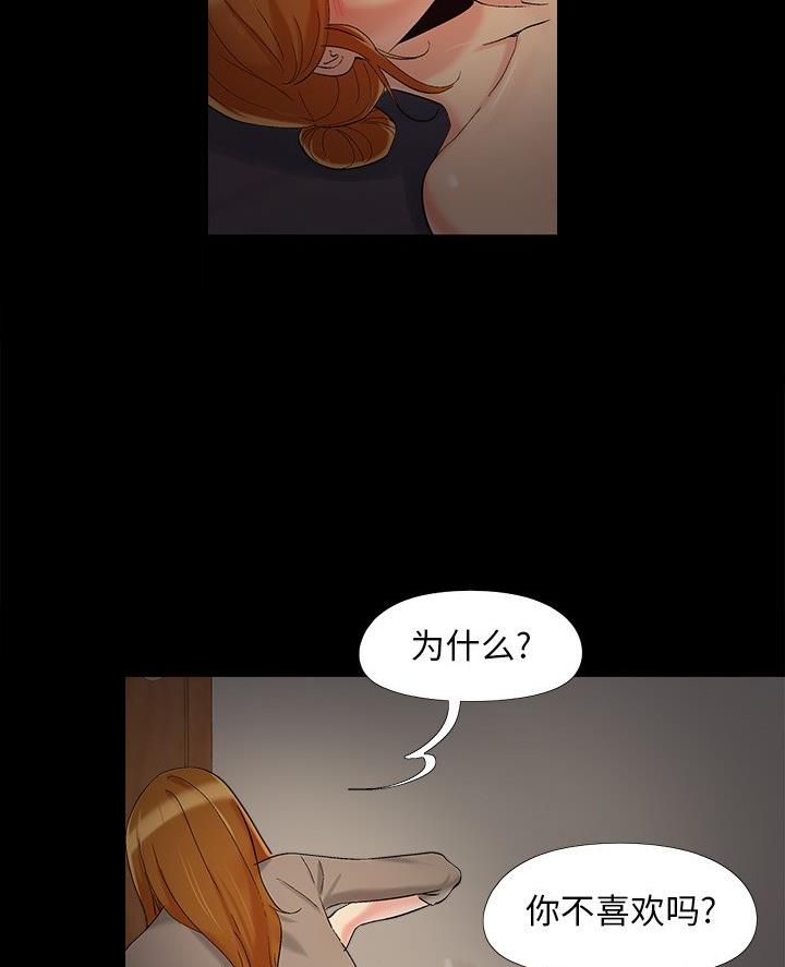 《财产争夺战》第60话 第28页