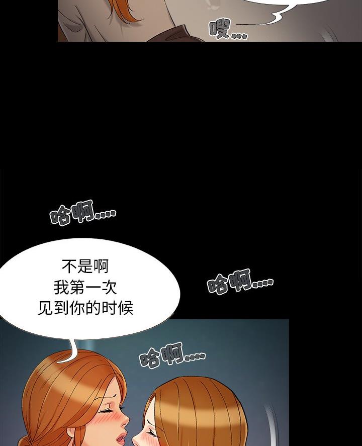 《财产争夺战》第60话 第29页