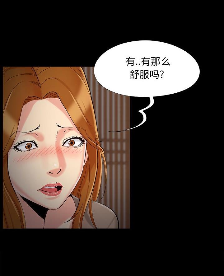 《财产争夺战》第60话 第2页