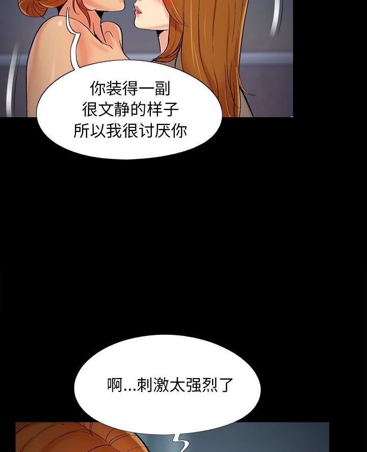 《财产争夺战》第60话 第30页
