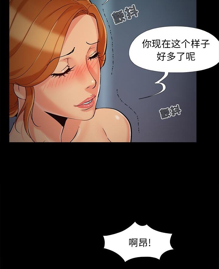 《财产争夺战》第60话 第31页