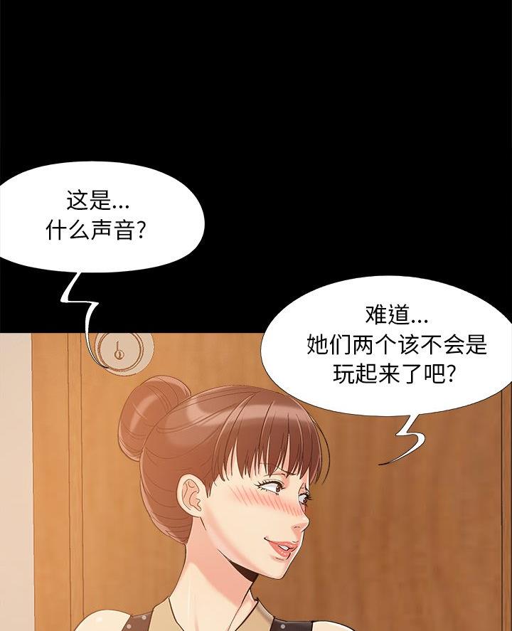 《财产争夺战》第60话 第32页