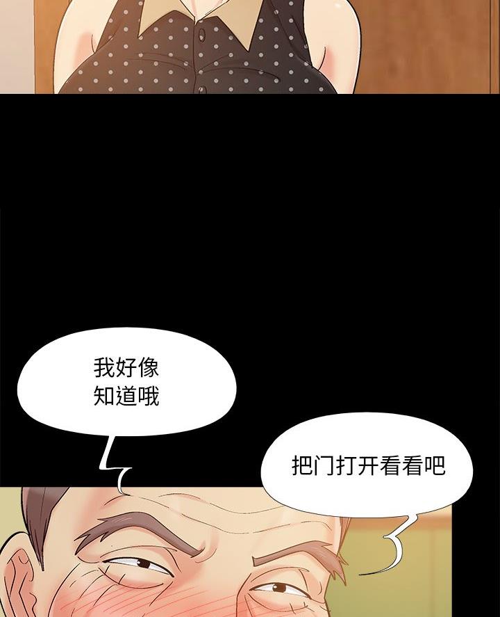 《财产争夺战》第60话 第33页