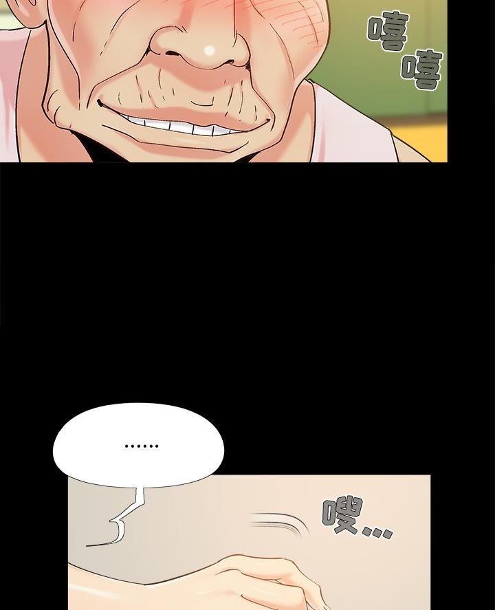 《财产争夺战》第60话 第34页