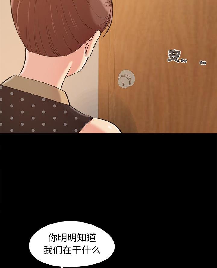 《财产争夺战》第60话 第36页