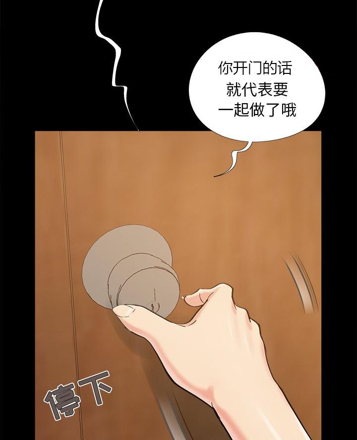 《财产争夺战》第60话 第37页