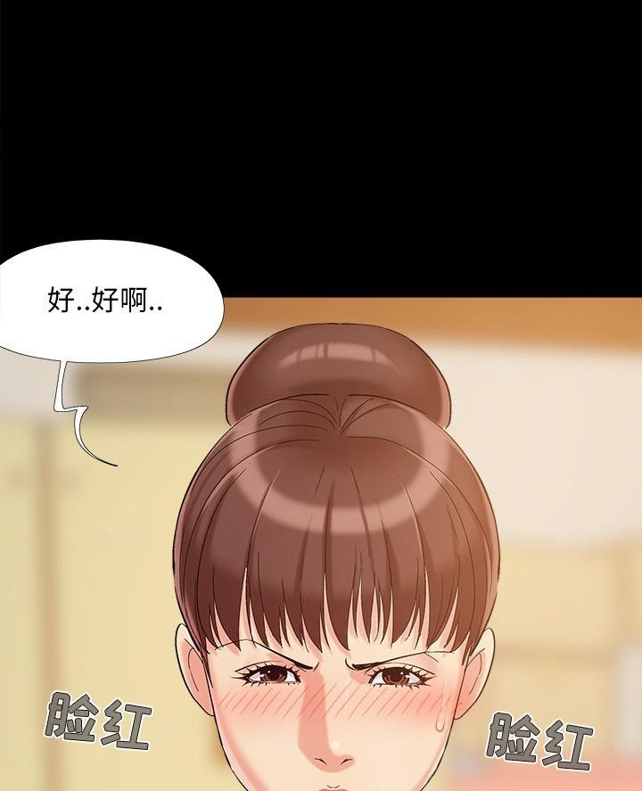 《财产争夺战》第60话 第39页