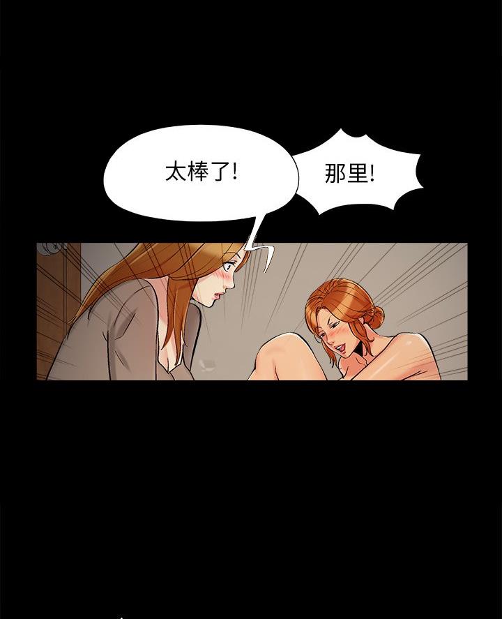 《财产争夺战》第60话 第3页