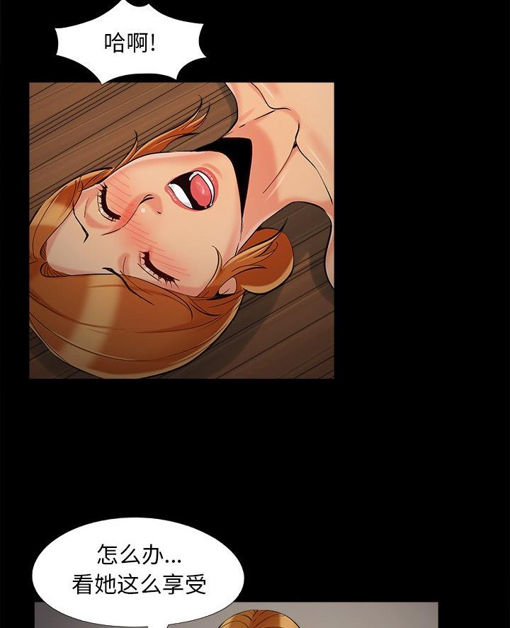 《财产争夺战》第60话 第4页