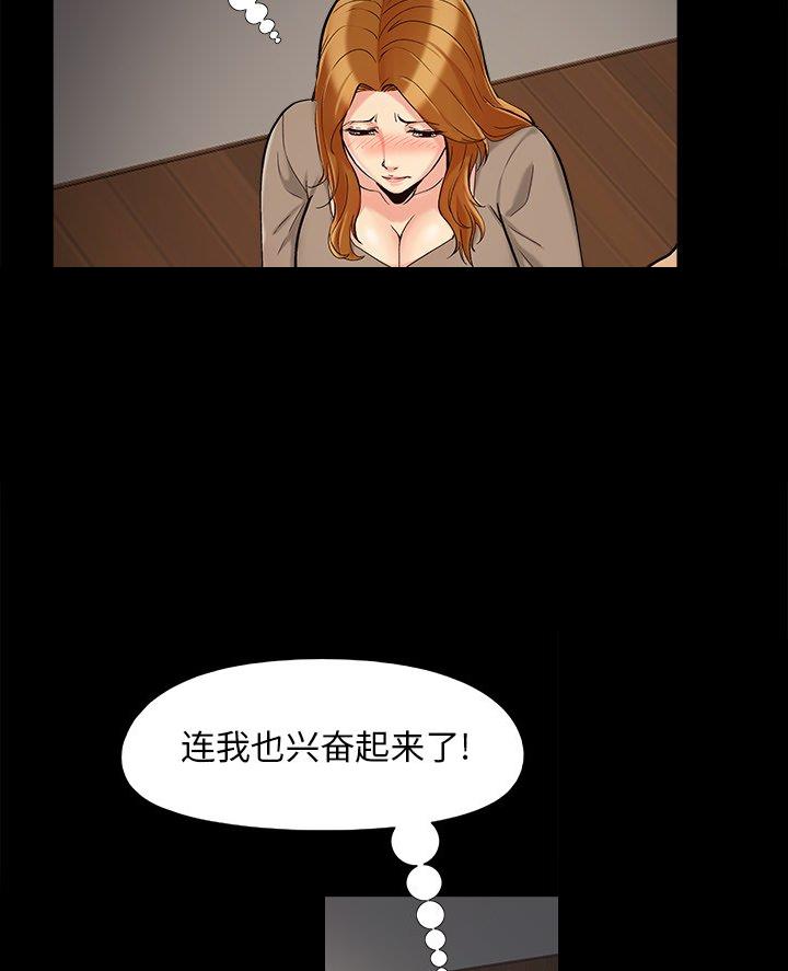 《财产争夺战》第60话 第5页