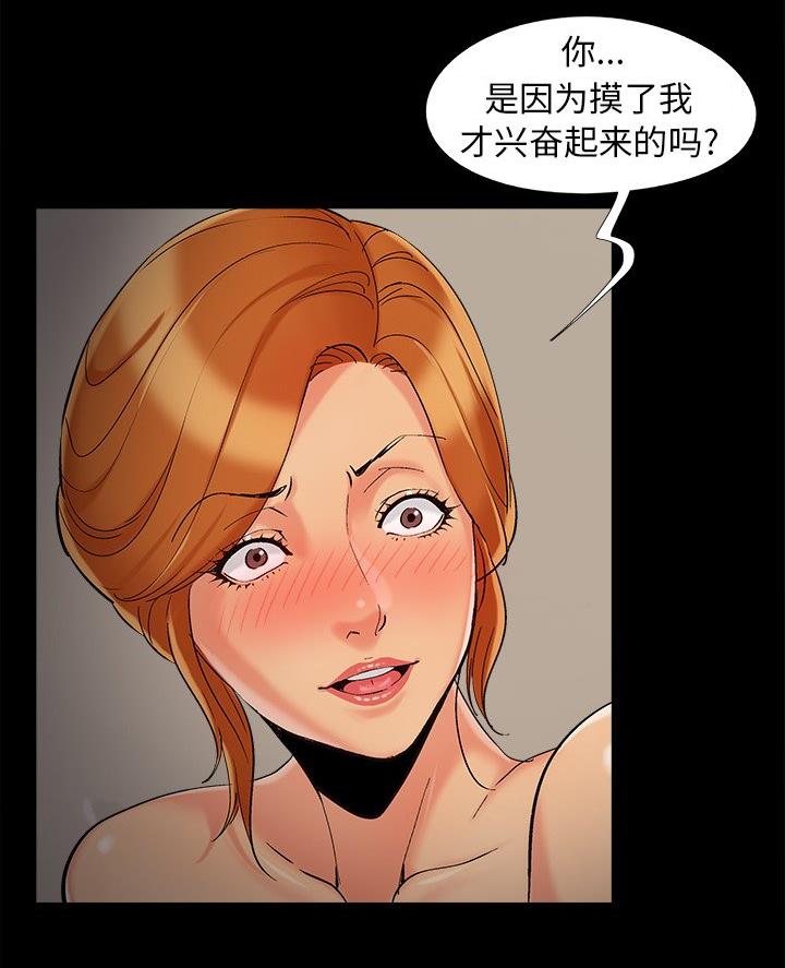 《财产争夺战》第60话 第9页