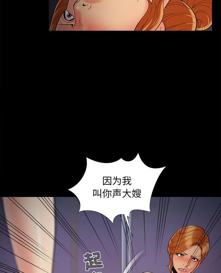 《财产争夺战》第63话 第11页