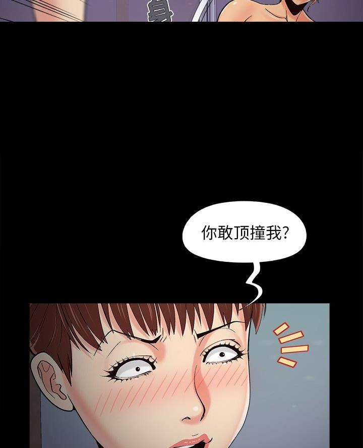 《财产争夺战》第63话 第12页