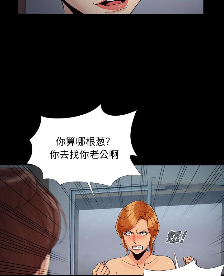 《财产争夺战》第63话 第13页