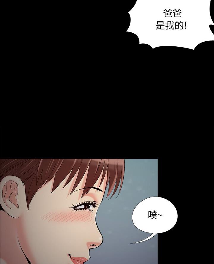《财产争夺战》第63话 第14页
