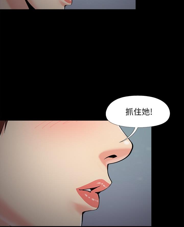 《财产争夺战》第63话 第15页