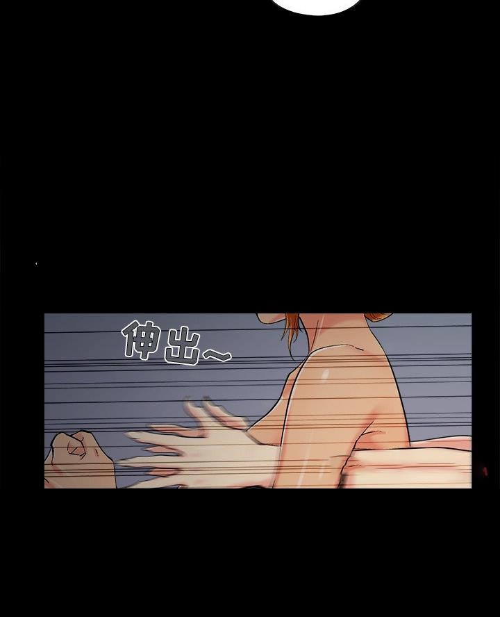 《财产争夺战》第63话 第17页