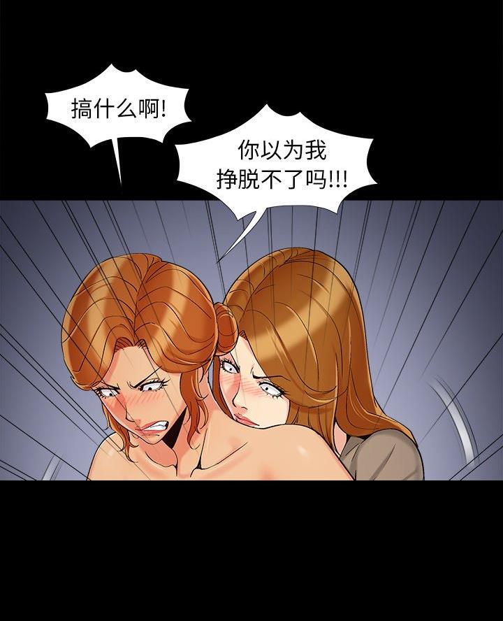 《财产争夺战》第63话 第19页