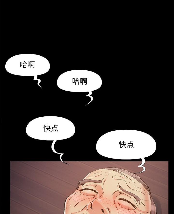 《财产争夺战》第63话 第1页
