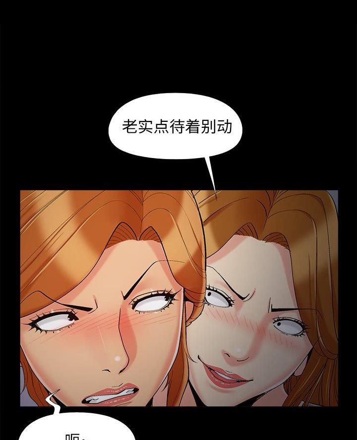 《财产争夺战》第63话 第20页