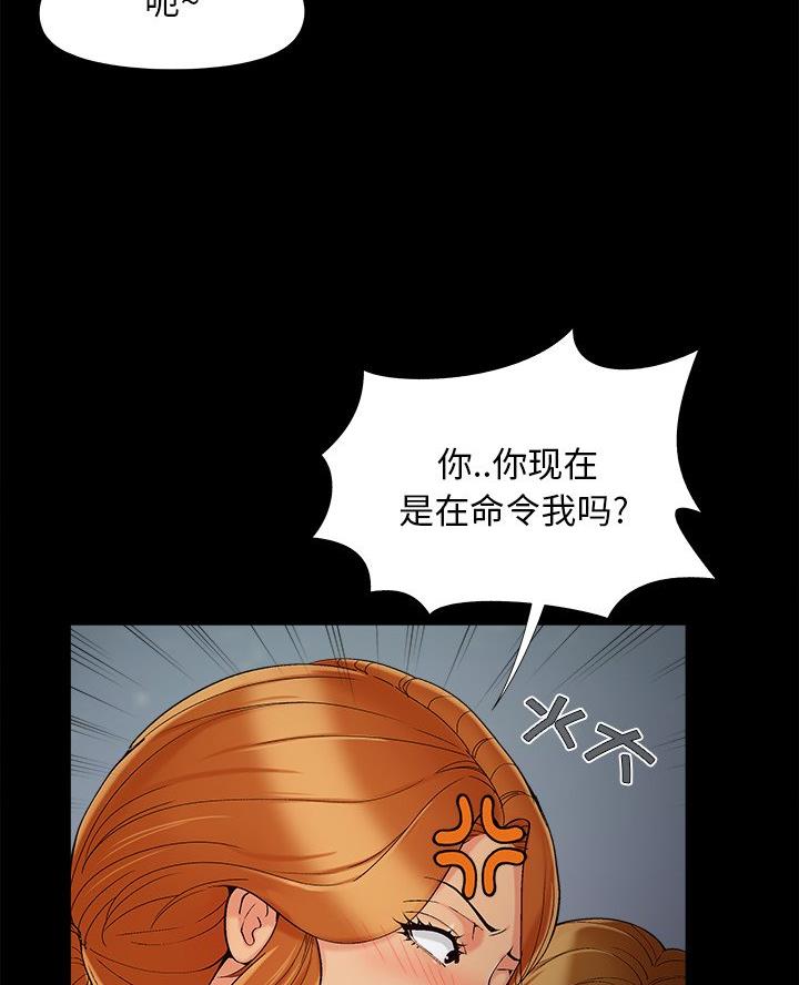 《财产争夺战》第63话 第21页