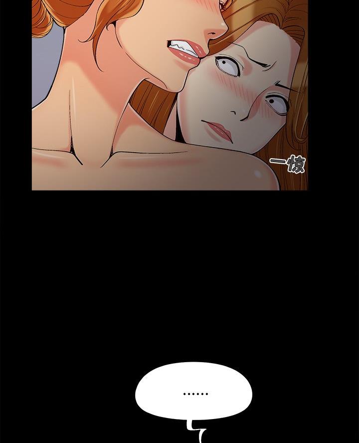 《财产争夺战》第63话 第22页