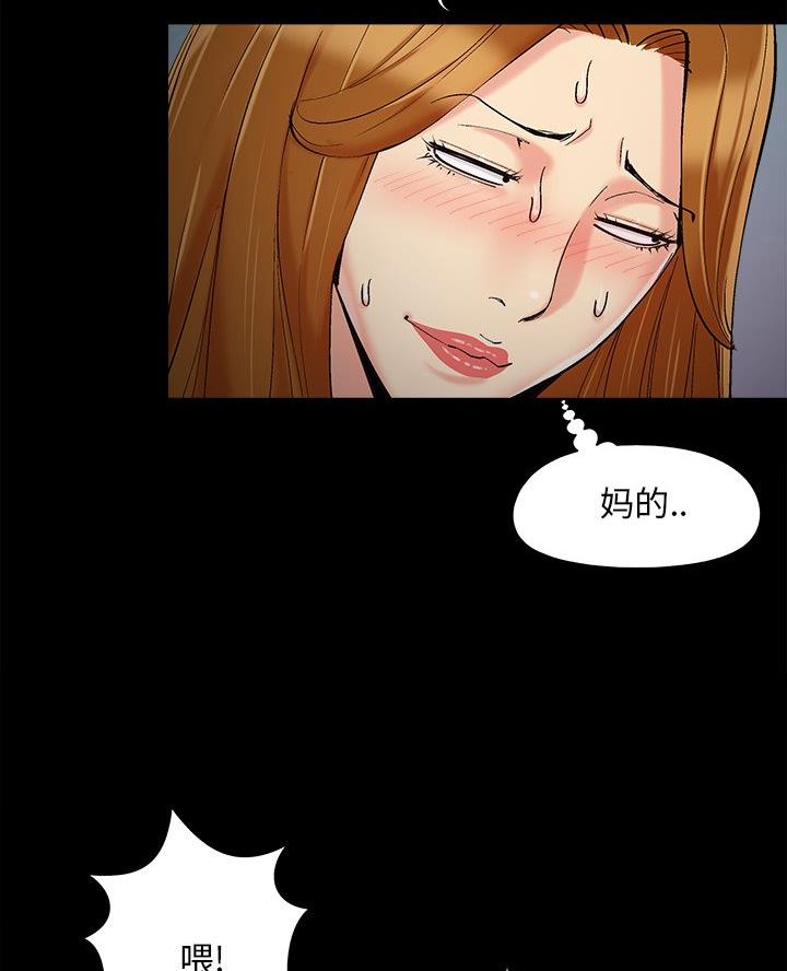 《财产争夺战》第63话 第23页