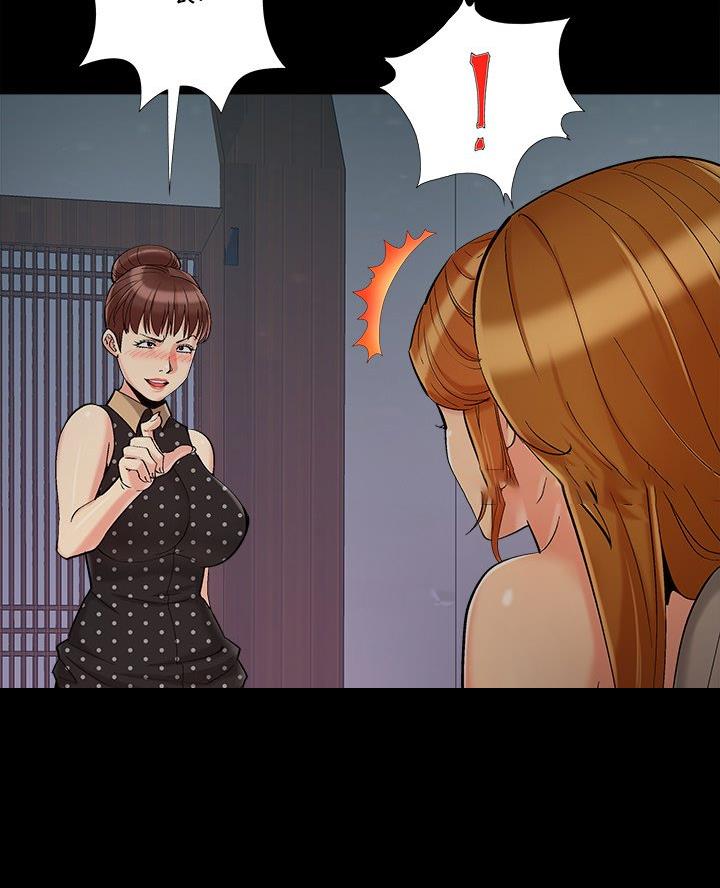 《财产争夺战》第63话 第24页