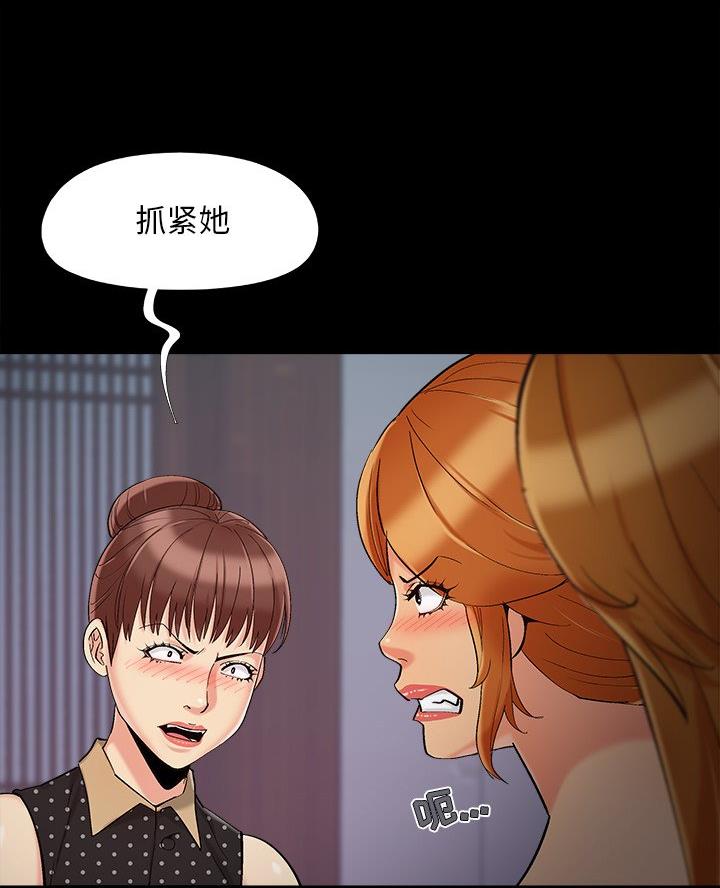 《财产争夺战》第63话 第25页
