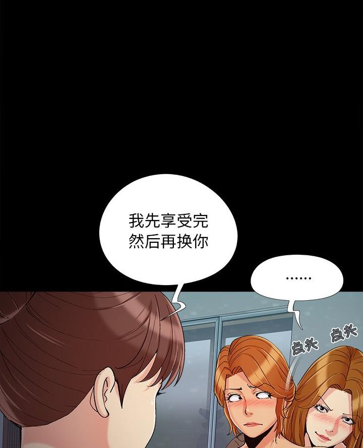 《财产争夺战》第63话 第26页