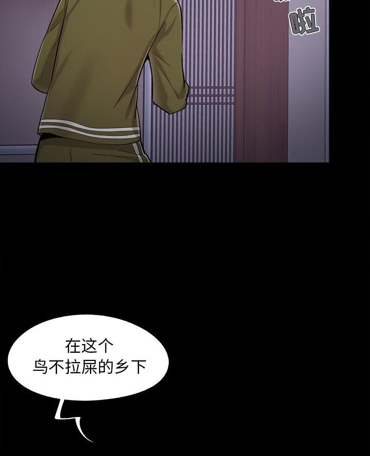 《财产争夺战》第63话 第30页