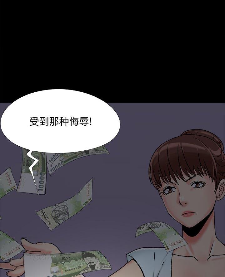 《财产争夺战》第63话 第33页