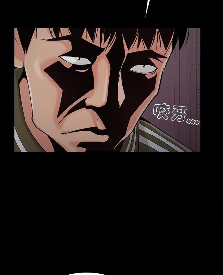 《财产争夺战》第63话 第35页