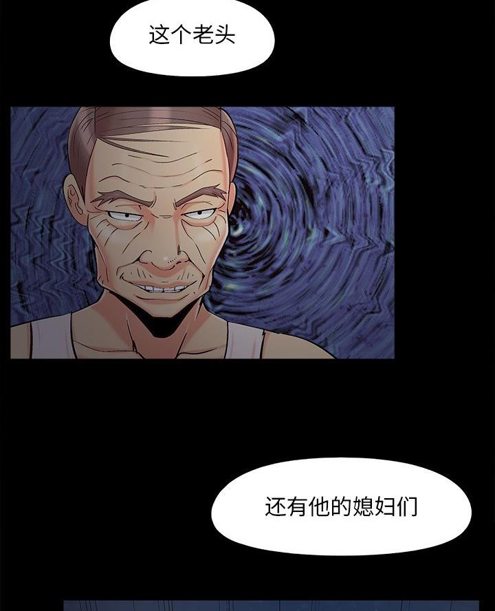 《财产争夺战》第63话 第36页