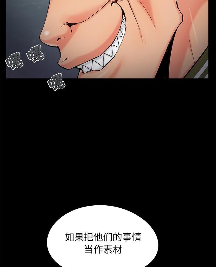 《财产争夺战》第63话 第39页