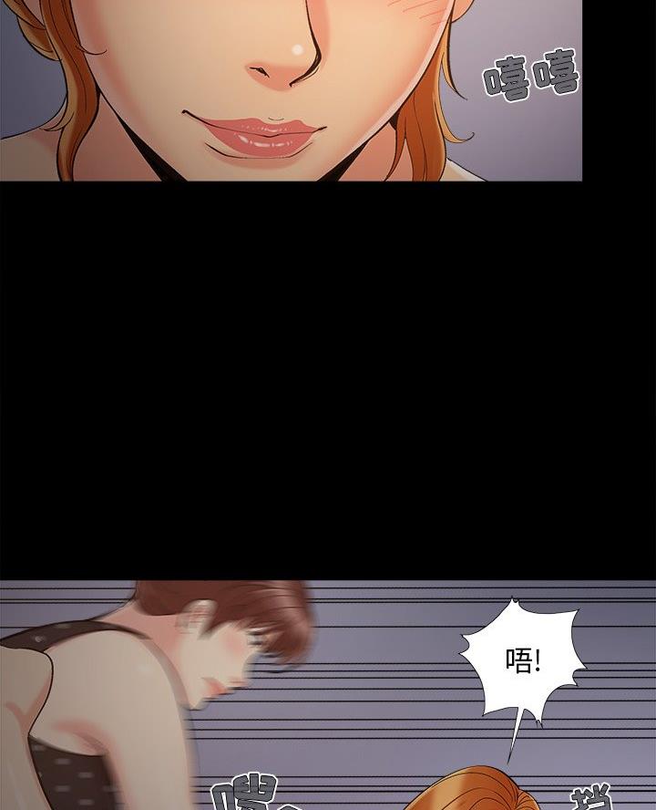 《财产争夺战》第63话 第3页