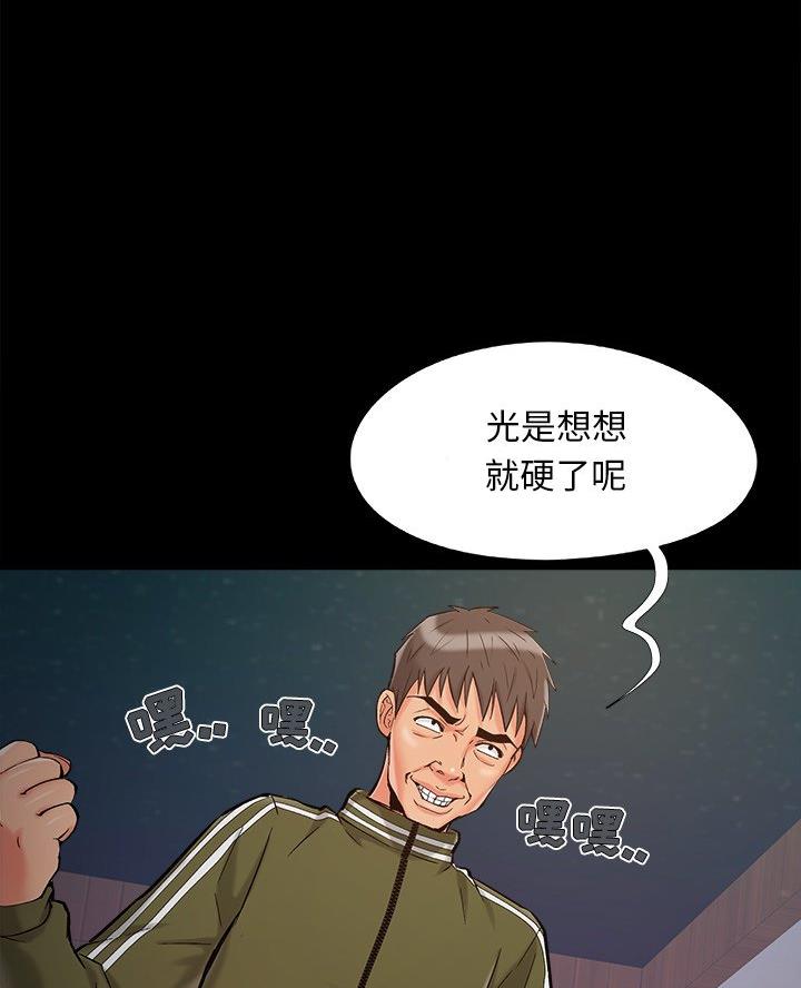《财产争夺战》第63话 第41页