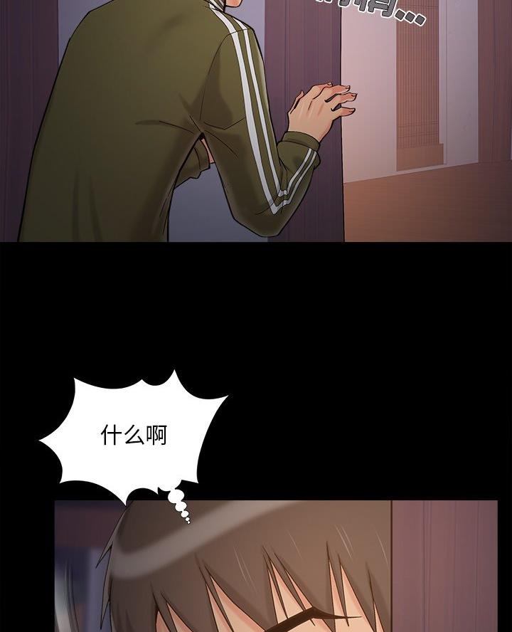 《财产争夺战》第63话 第43页