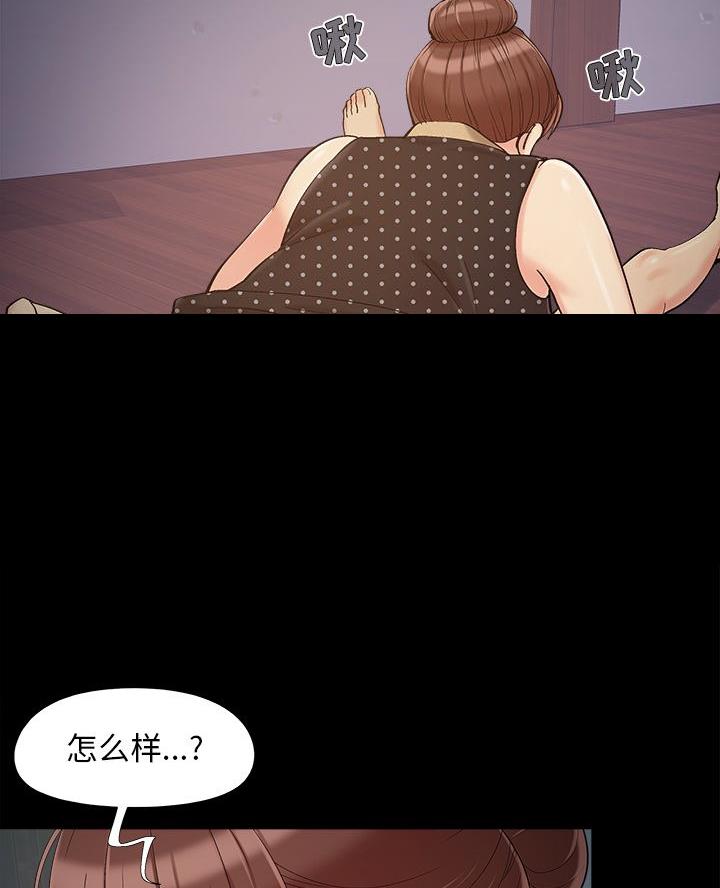 《财产争夺战》第63话 第46页