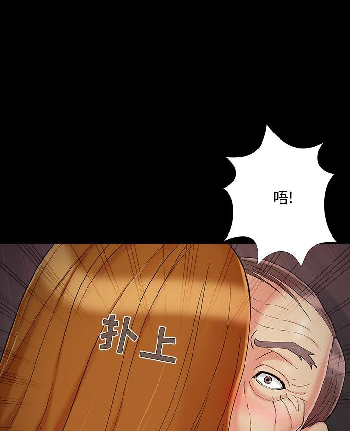 《财产争夺战》第63话 第51页
