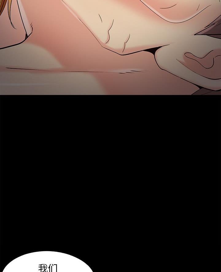 《财产争夺战》第63话 第54页