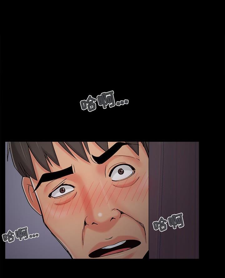 《财产争夺战》第63话 第56页