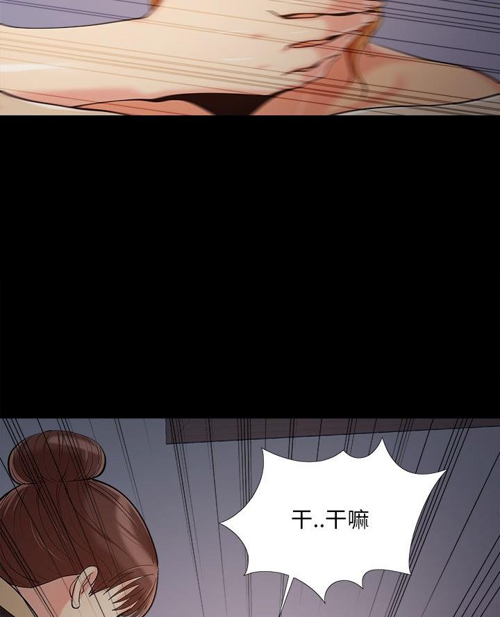 《财产争夺战》第63话 第5页