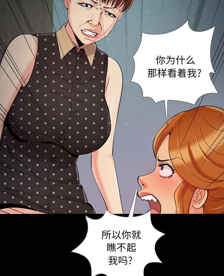 《财产争夺战》第63话 第8页