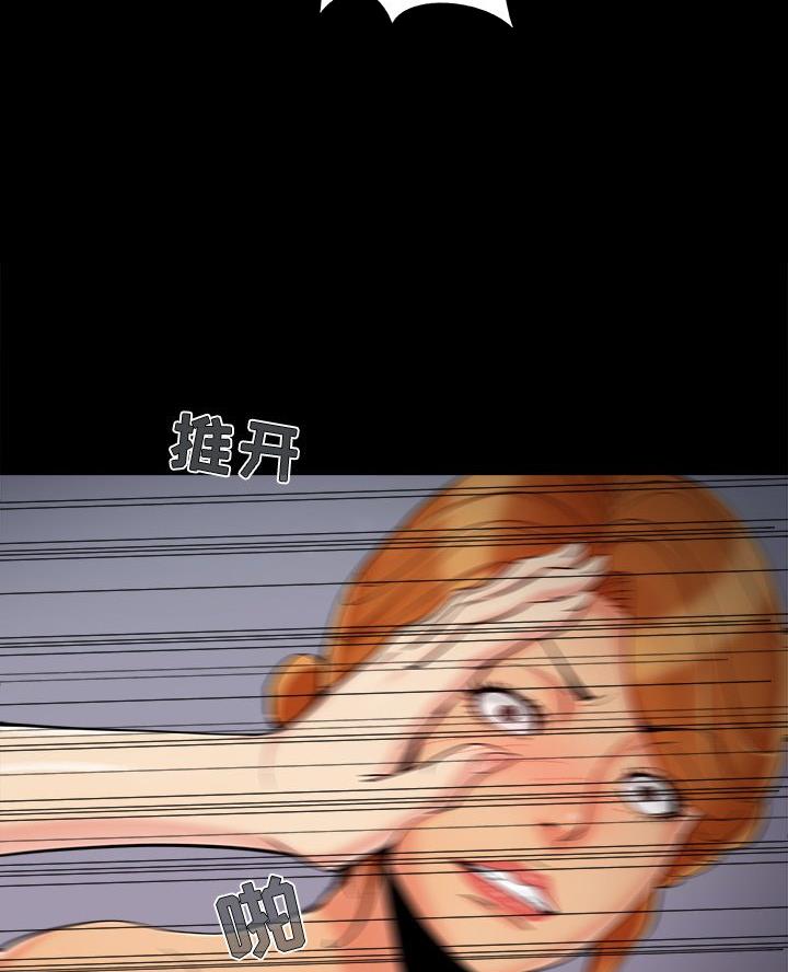 《财产争夺战》第63话 第9页