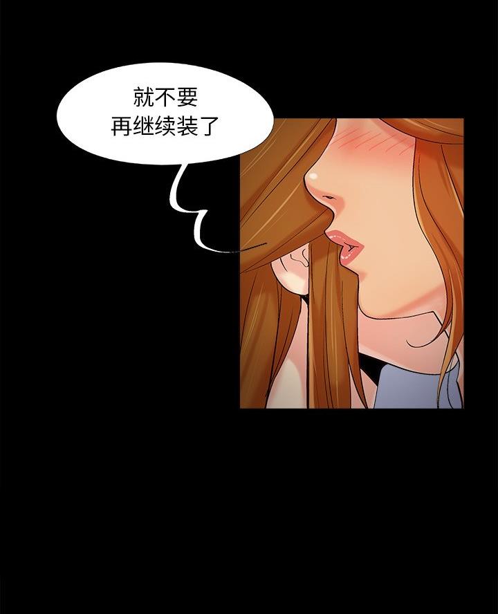 《财产争夺战》第61话 第11页