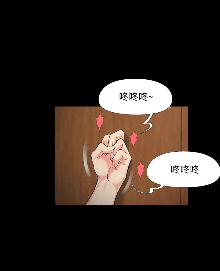 《财产争夺战》第61话 第15页