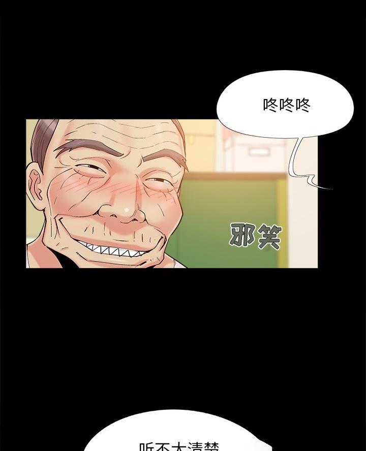 《财产争夺战》第61话 第16页